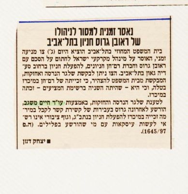 לחץ להגדלה